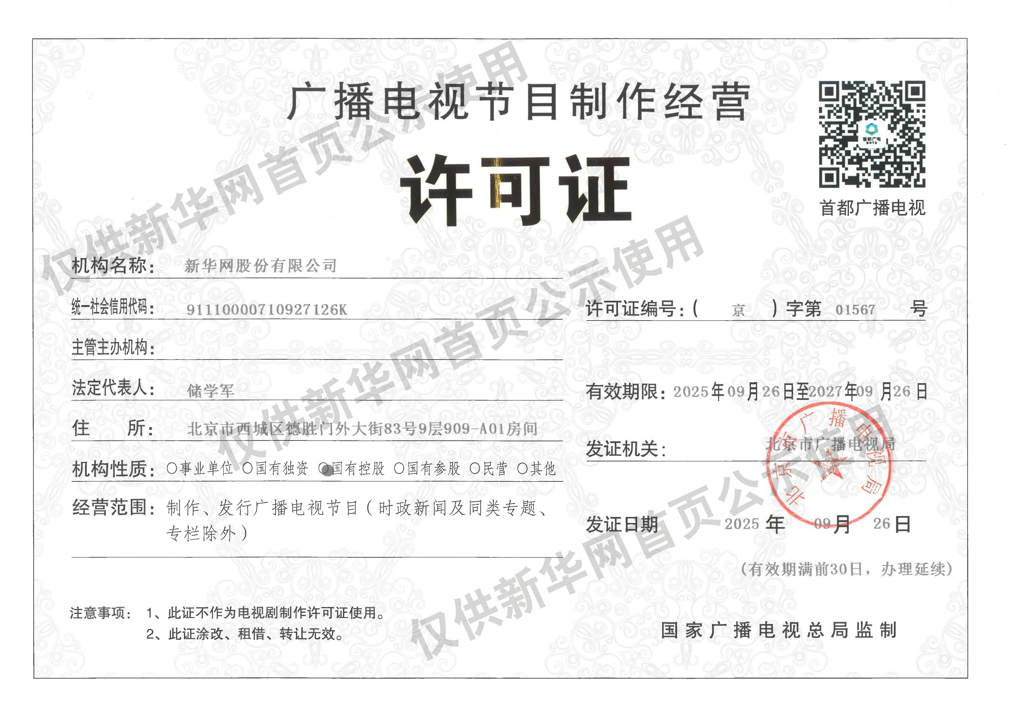 运输车翻车致化学品泄漏有人中毒