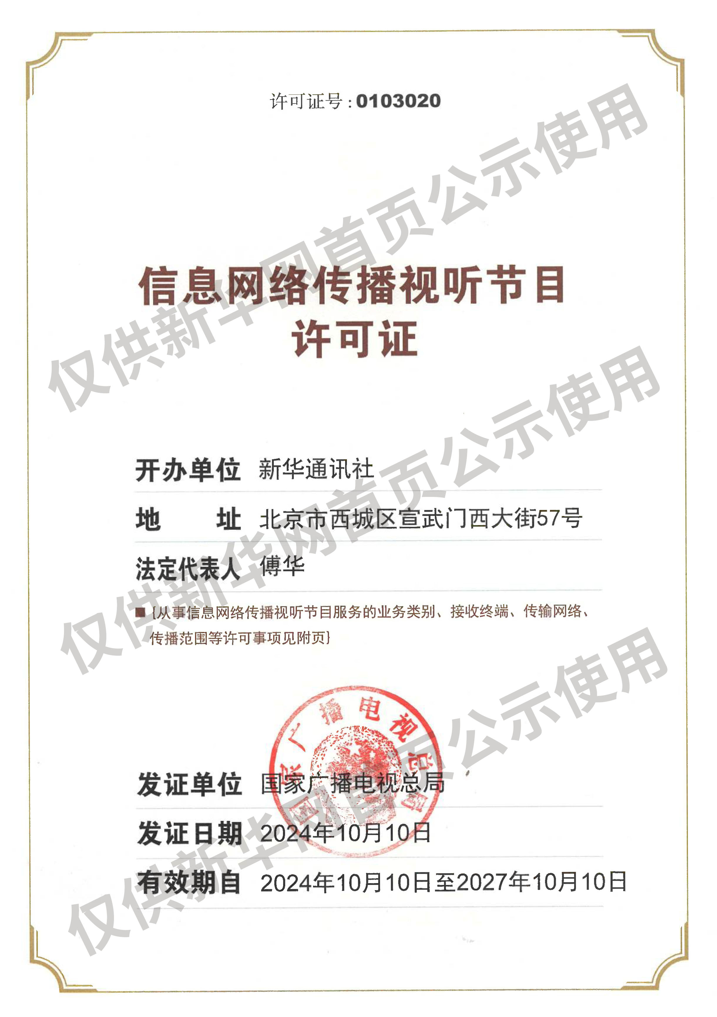 时隔四个月商务部为何再对日本实体升级管制?专家解读