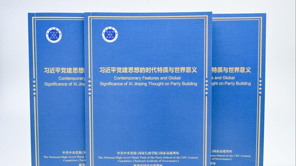习近平党建思想引领强党强国新征程——写在中国共产党成立105周年之际