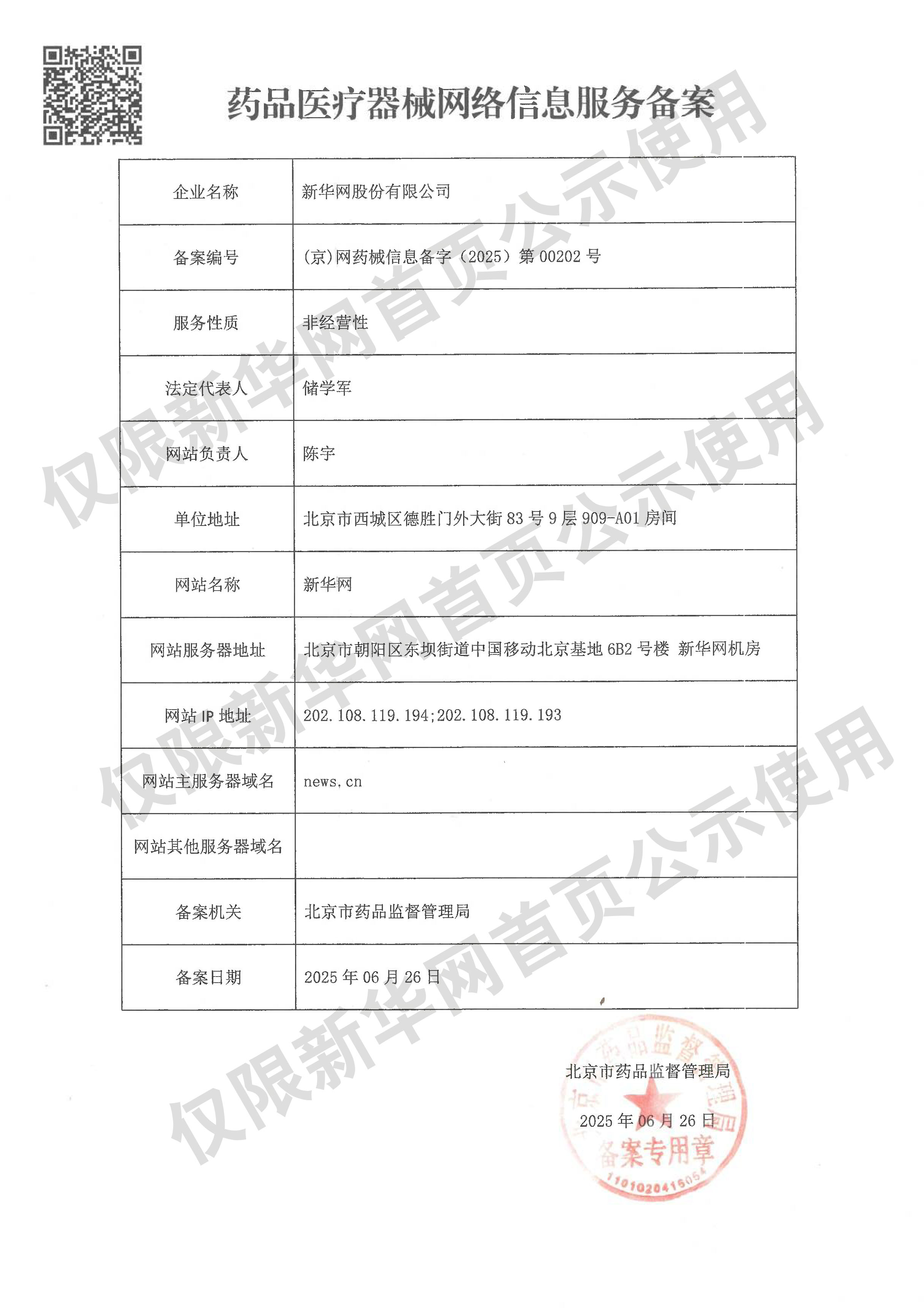 两岸学者齐聚重庆 共赏大足石刻艺术