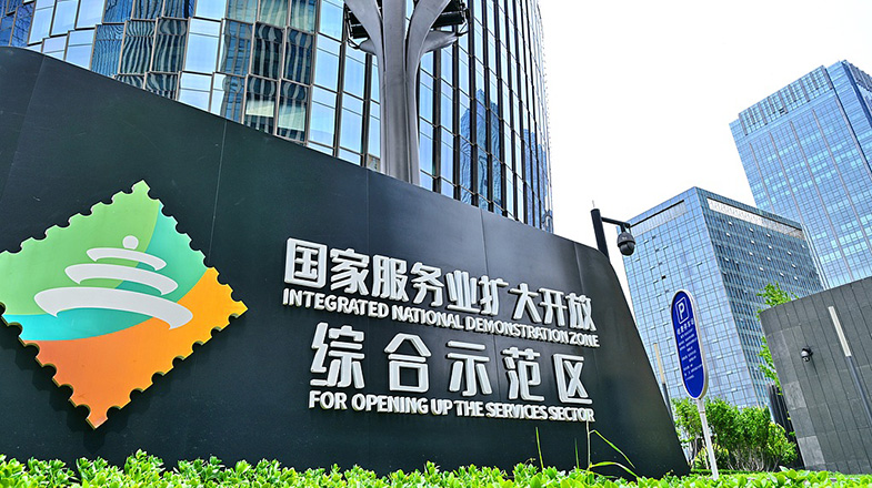 中国的现代化之路既发展自身又造福世界