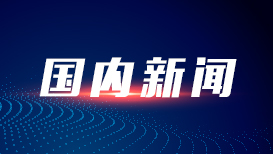 【讲习所】跨越山海的牵挂