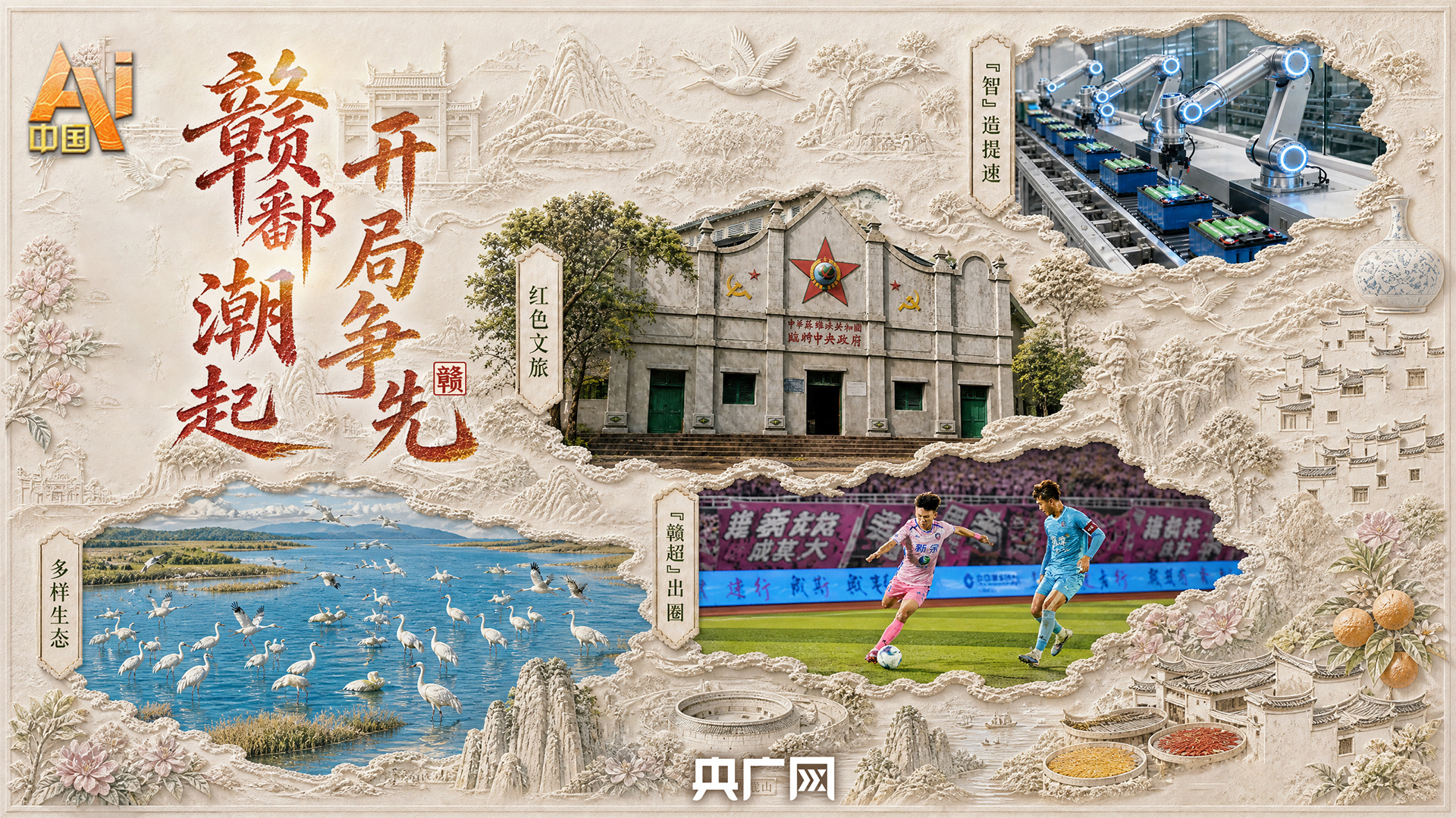 中国大唐集团有限公司原党组管理干部付东接受审查调查