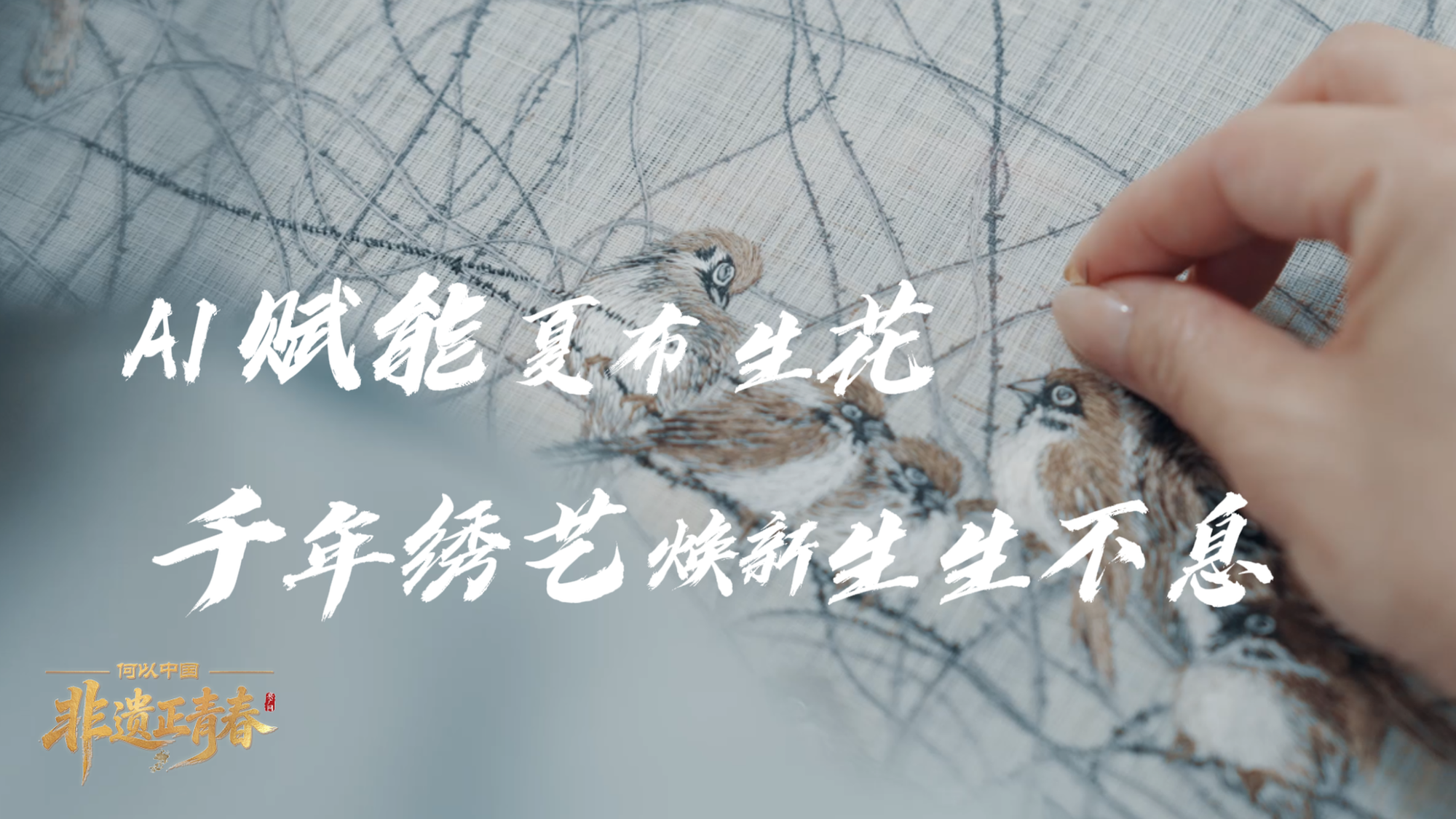 台湾青年学者:AI时代,两岸科技合作潜力无限、势不可挡