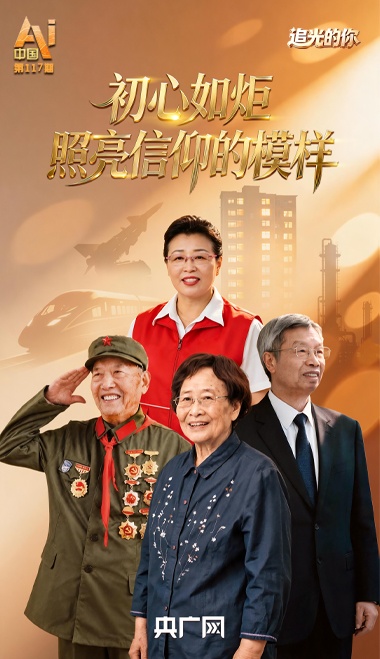 传习录丨殷殷家国情