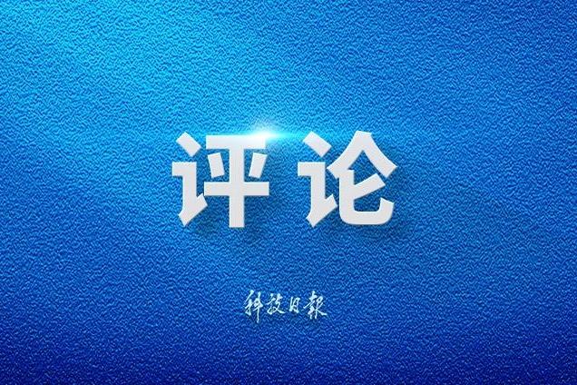 焦点访谈｜如何走好新的长征路？他们用实干担当给出答案