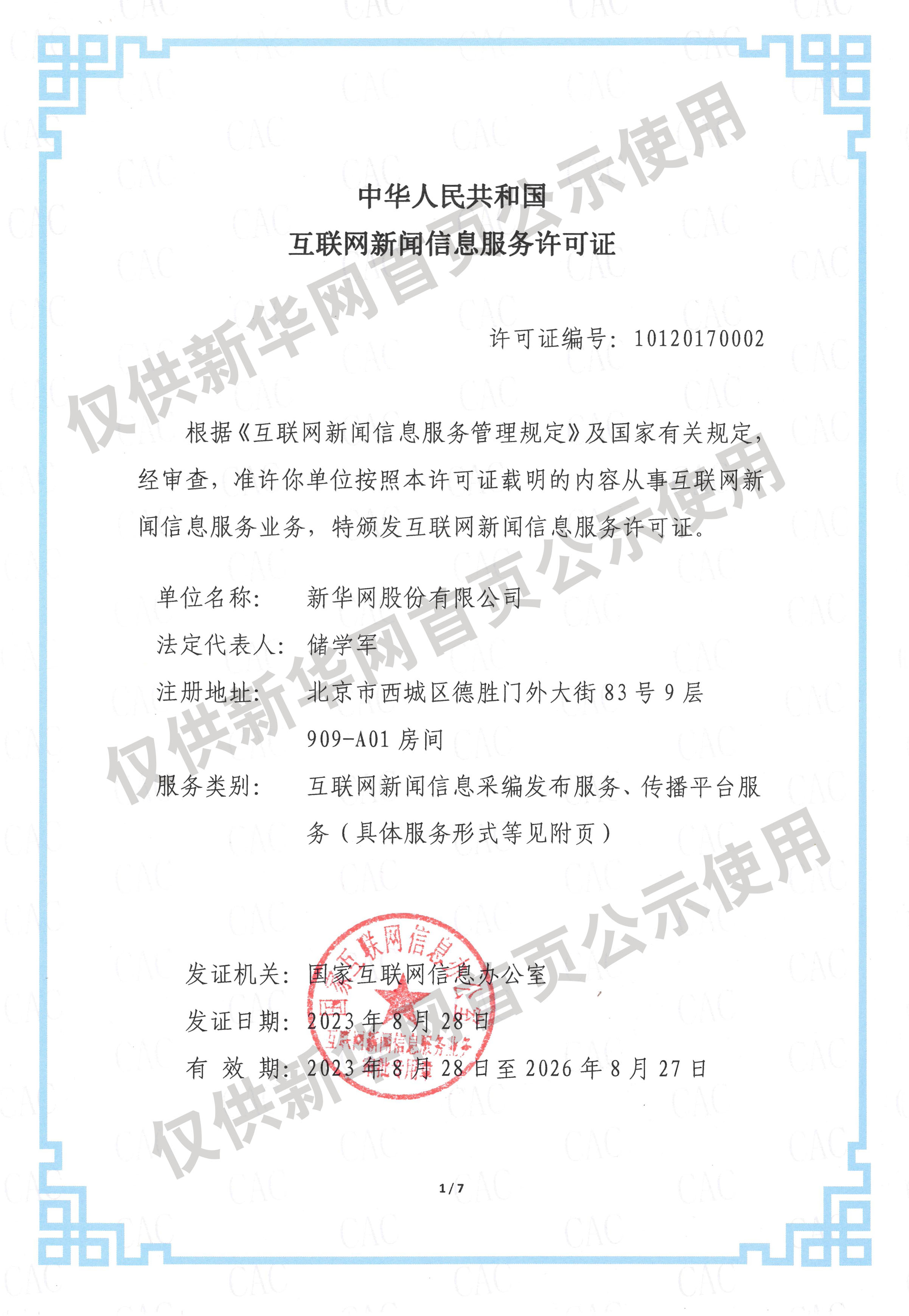 听泉鉴宝被指塌房四大疑问待解