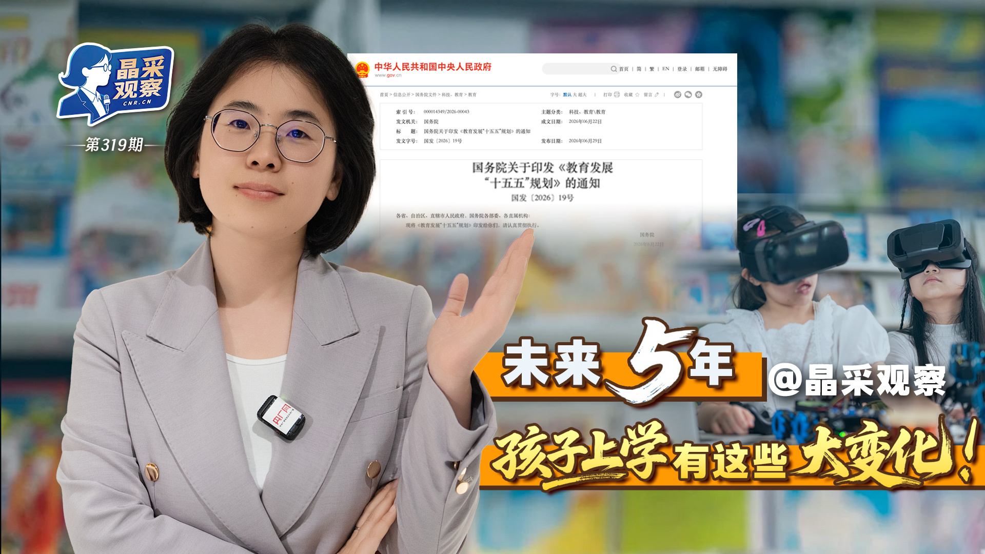 习言道|习近平再次强调这条红线